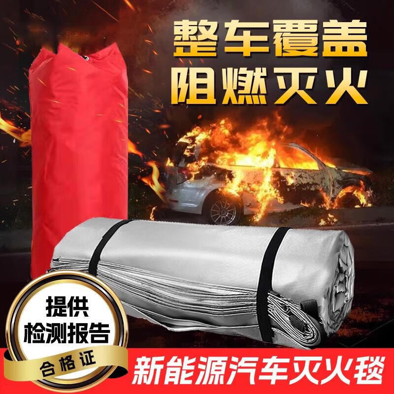 Aojieluo new energy vehicle fire-extinguishing blanket, fire-fighting flame-retardant cloth, silicone high temperature resistant rechargeable motor vehicle clothing, self-ignition and oxygen isolation, silicone style 6*8m | car fire-extinguishing blanket