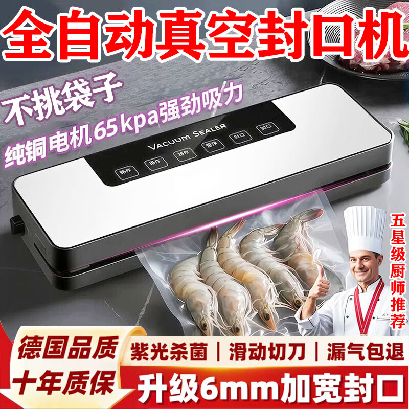 Sealing machine Vacuum sealing machine Wet and dry household household large suction vacuum compressor German imported fully automatic sealing machine for commercial use without picking bags Type A + (free 20*25) 150 bags