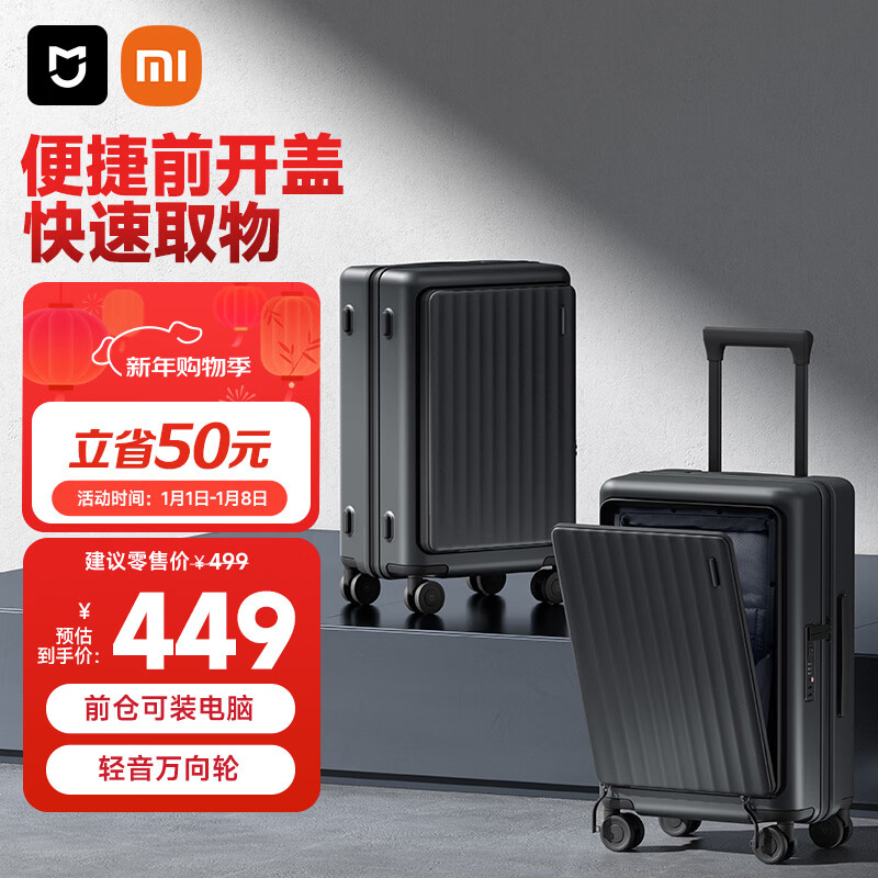 Mijia Xiaomi suitcase 20-inch trolley case can be used for business travel suitcase front opening password box graphite gray