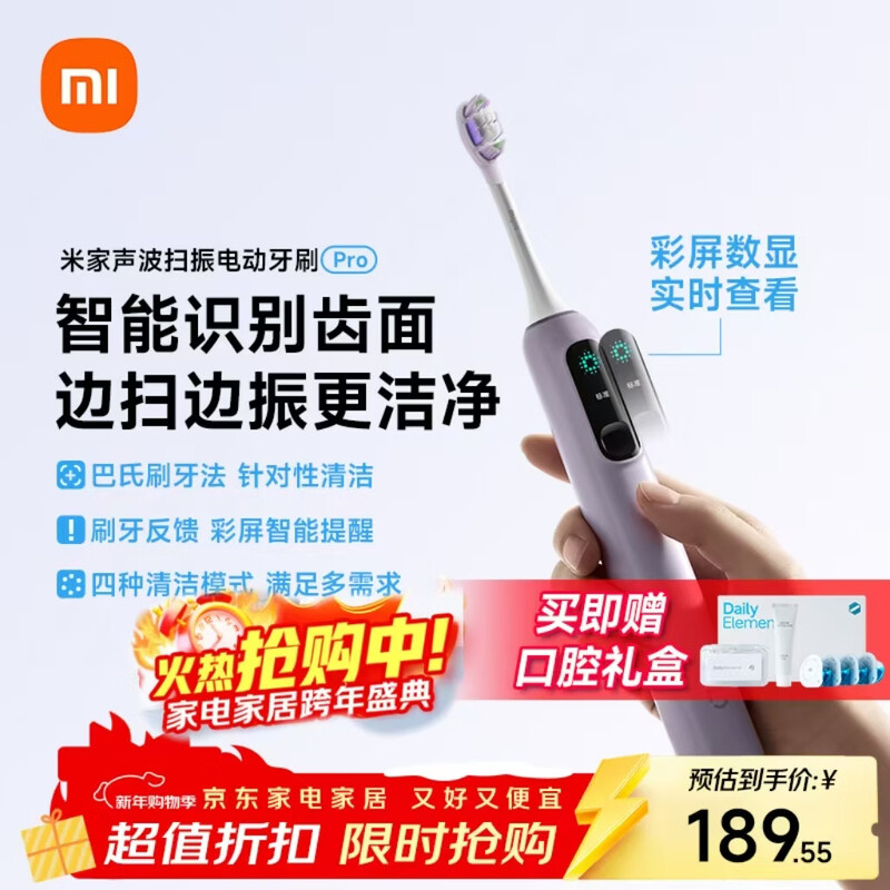 Mijia Xiaomi Sonic Sweeping Electric Toothbrush Pro Intelligent Faceted Sweeping Color Screen Digital Display Reminder Cushioning Rubberized Brush Head 180 Days Battery Life New Year Gifts for Boyfriends and Girlfriends