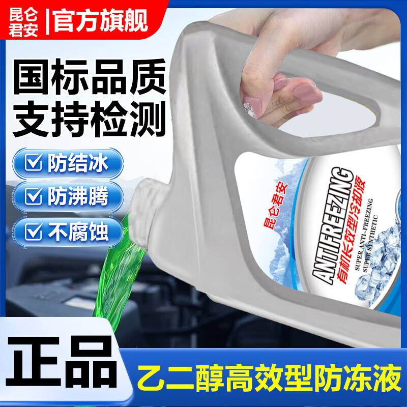 Antifreeze long-lasting car engine water tank genuine coolant red green car large barrel for all seasons 2KG -15 antifreeze green for all models