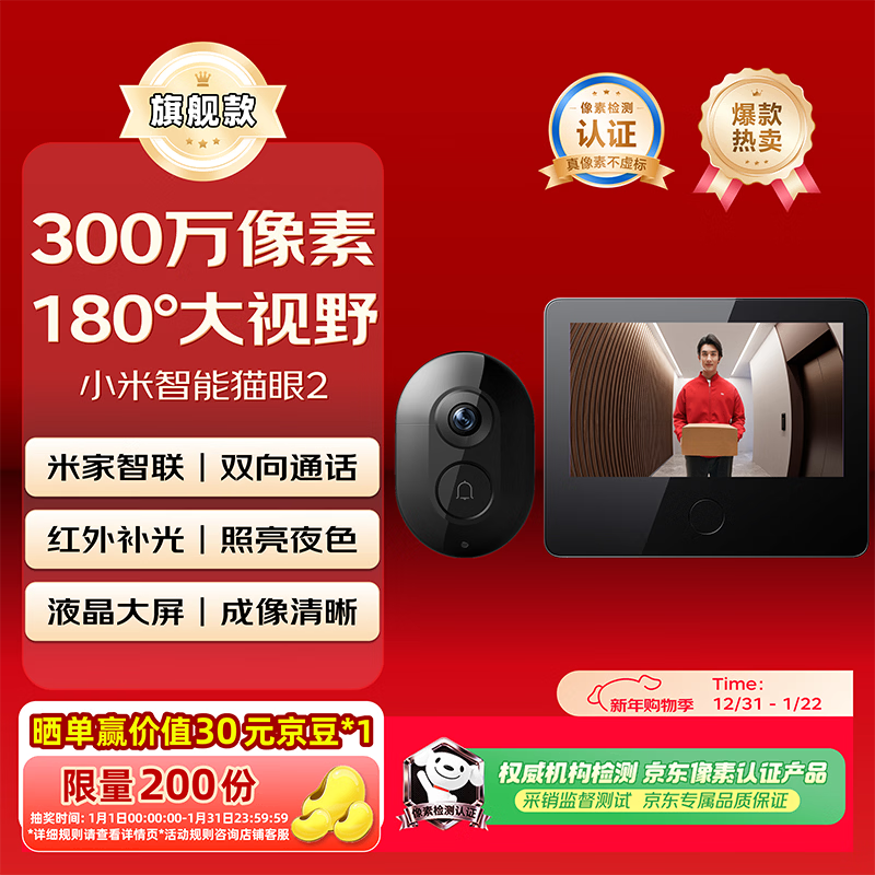 Xiaomi Smart Maoyan 2 Video Doorbell Home Surveillance Camera 3MP HD Wide Angle View Infrared Night Vision Remote Intercom Video Call Network Maoyan Camera