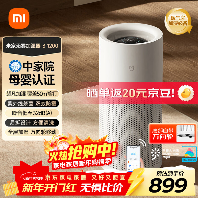 Mijia Xiaomi Air Humidifier Maternal and Infant Grade Certified Fog-Free Humidifier 3-1200 Bedroom Large Capacity Home Use for Infants and Pregnant Women 1200ml/h CJSJSQ03XY