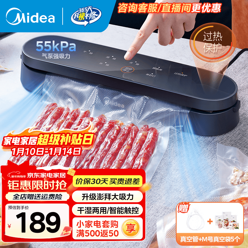 Midea vacuum sealing machine Household fully automatic vacuum packaging machine Snack items rapid plastic sealing machine Dry and wet food powerful sealing machine Wet and dry universal smart touch CF07X7-101