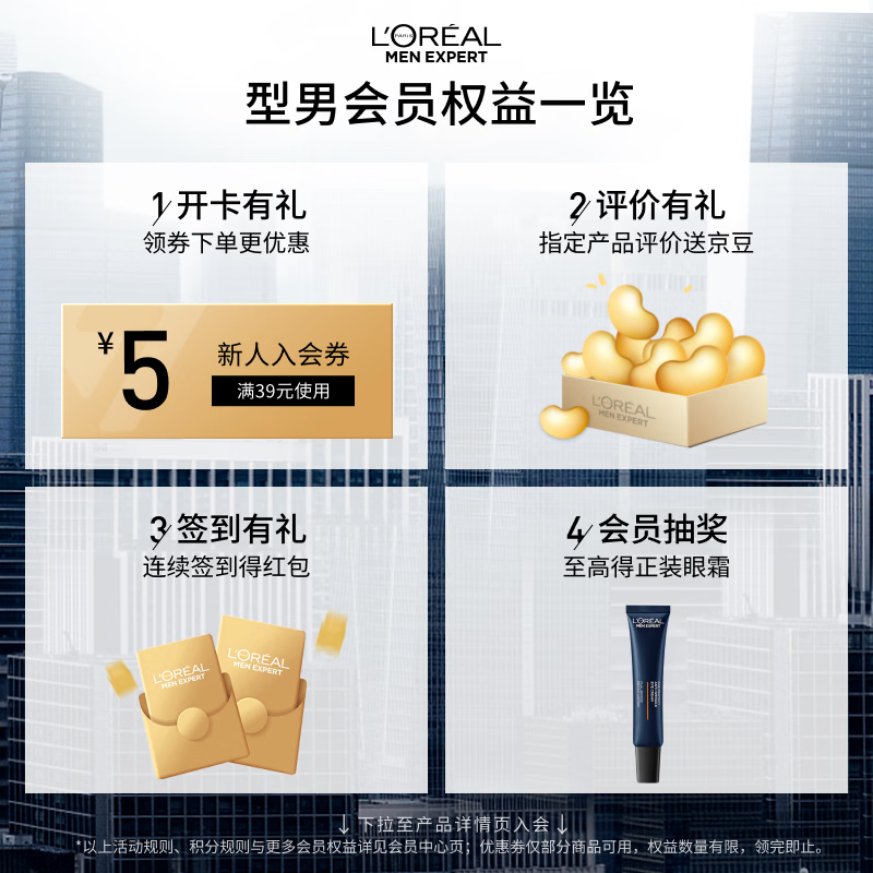 L'Oreal Men's Youthful Skin Firming Anti-Wrinkle Lightening Moisturizing Lotion Autumn and Winter Skin Care Products New Year's Gift