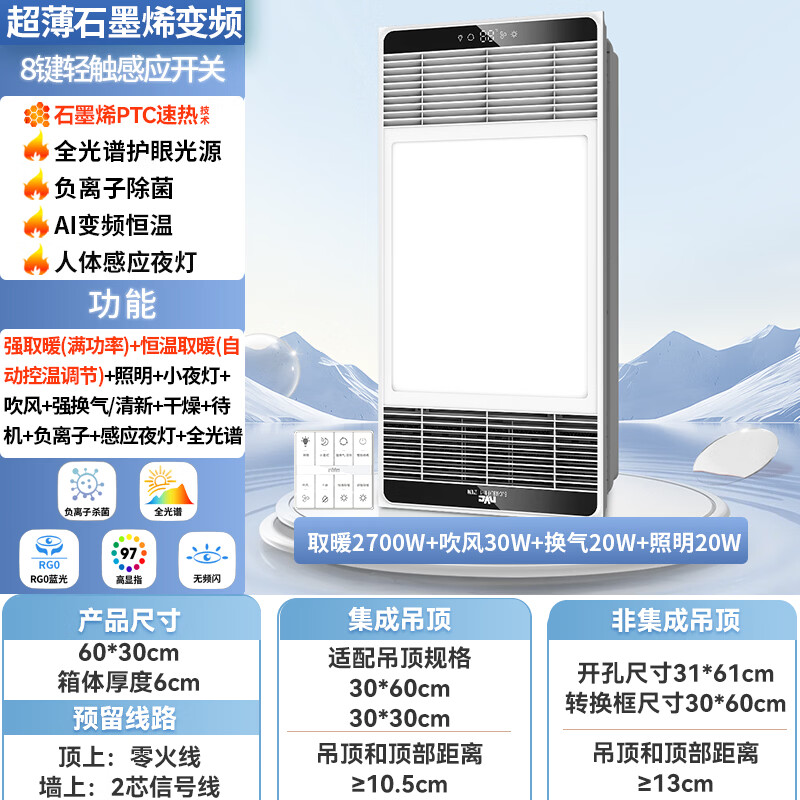 NVC air warm bath heater ultra-thin frequency conversion constant temperature sterilization human feeling night light Y417 bathroom heater lighting exhaust ventilation integrated