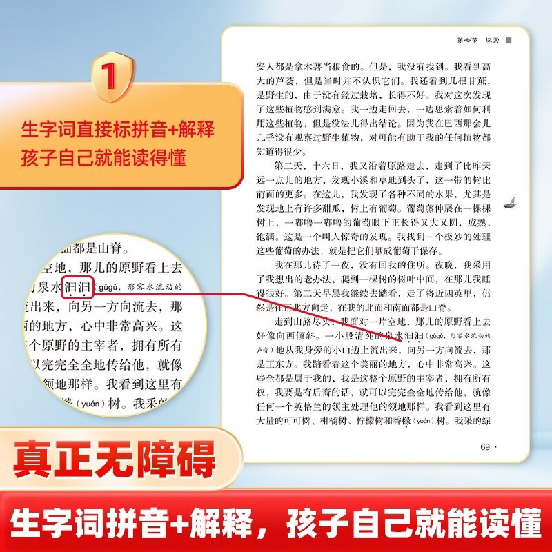 Robinson Crusoe Happy Reading Book 2 Recommended Reading for Sixth Graders Accessible Reading Recommended Extracurricular Reading List for Primary School Students Review of Everything with Exercises for Sixth Graders