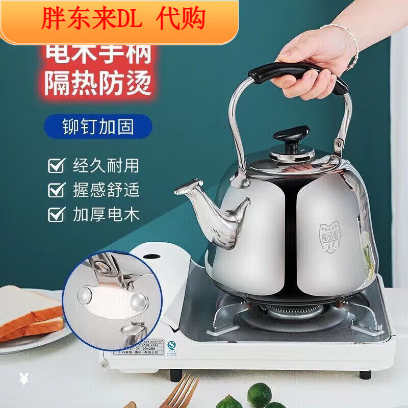 Anti-corrosion and durable, extra thick 316 stainless steel kettle for home use, Midea American-style piano kettle, 316 thickened version, 0ml 1ml, Midea 3L belt, leaking, replace with new one, Mingyin