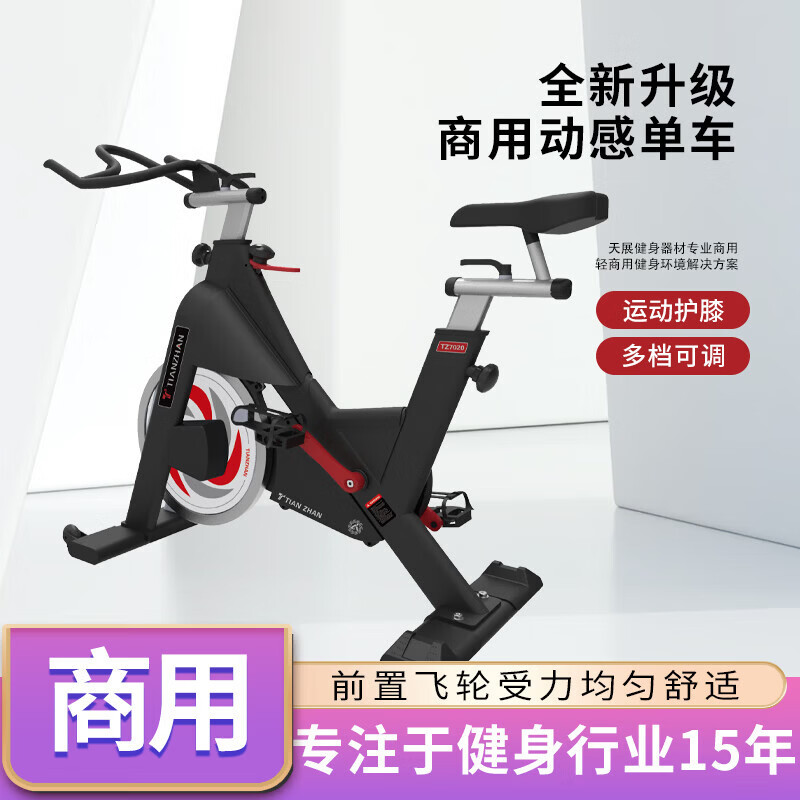 He Jiagong commercial silent spinning bike gym special shaping ride