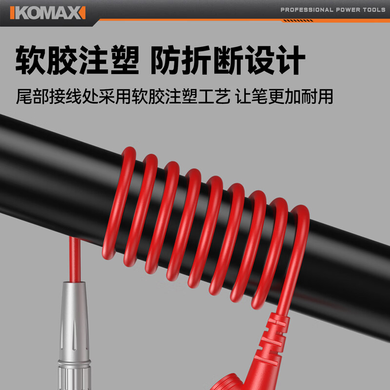 KOMAX multimeter test pens are special tip universal test wire test rods digital pointer type universal test pens high-precision anti-burn standard test pens