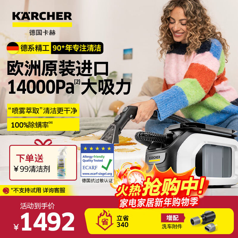 KARCHER original imported multifunctional household fabric sofa cleaning machine, spray and suction integrated cleaning machine for carpets, curtains and mattresses SE 3 COMPACT standard version + shoe washing attachment