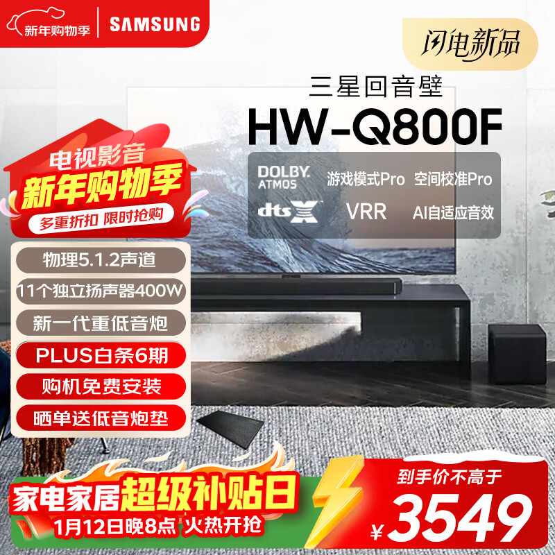 Samsung (SAMSUNG) HW-Q800F/XZ Panoramic Sound 5.1.2 Channel Echo Wall Home Theater Wireless Subwoofer Bluetooth Projector Game TV Audio Smart APP Control
