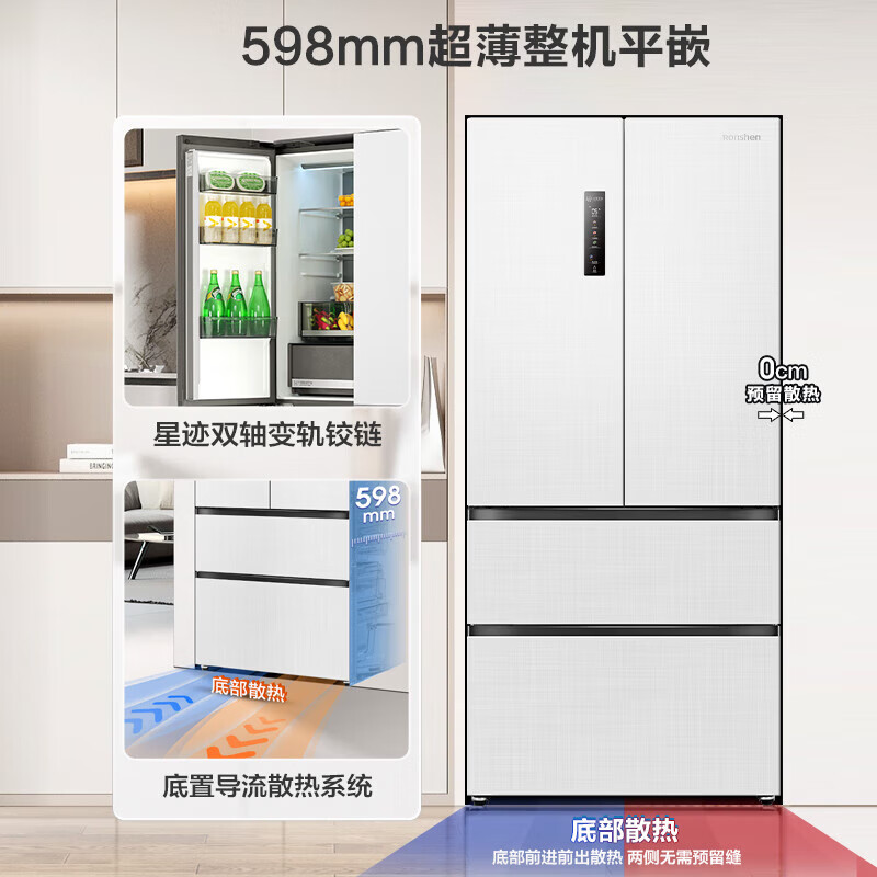 Rongsheng double-purified 517L French multi-door refrigerator BCD-517WD2MPQLA ultra-thin zero-embedded first-class energy efficiency air-cooled frost-free large-capacity active sterilization white three-pack machine Yashi white-slight defects