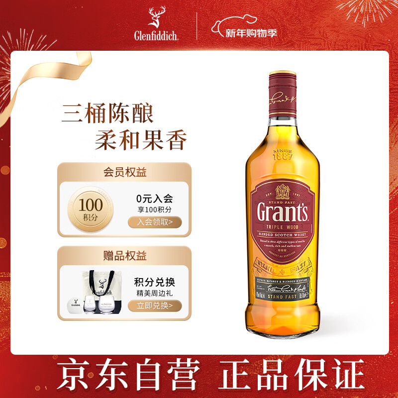 GRANT S Scotch Blended Whiskey 700ml Three Barrels Aged New Year Gift