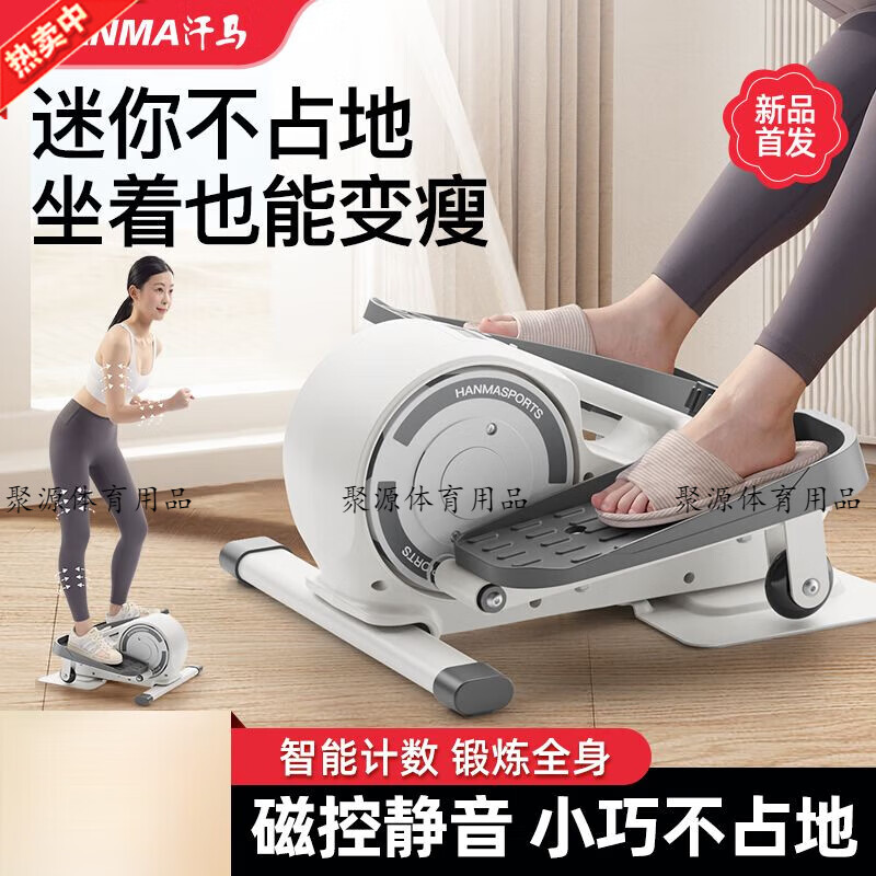Hanma's new pedal fitness machine space walker home indoor small elliptical machine treadmill adult home silver moon white two-way magnetically controlled flywheel + 8-level resistance adjustment supreme model to shape a good figure + efficient fat burning