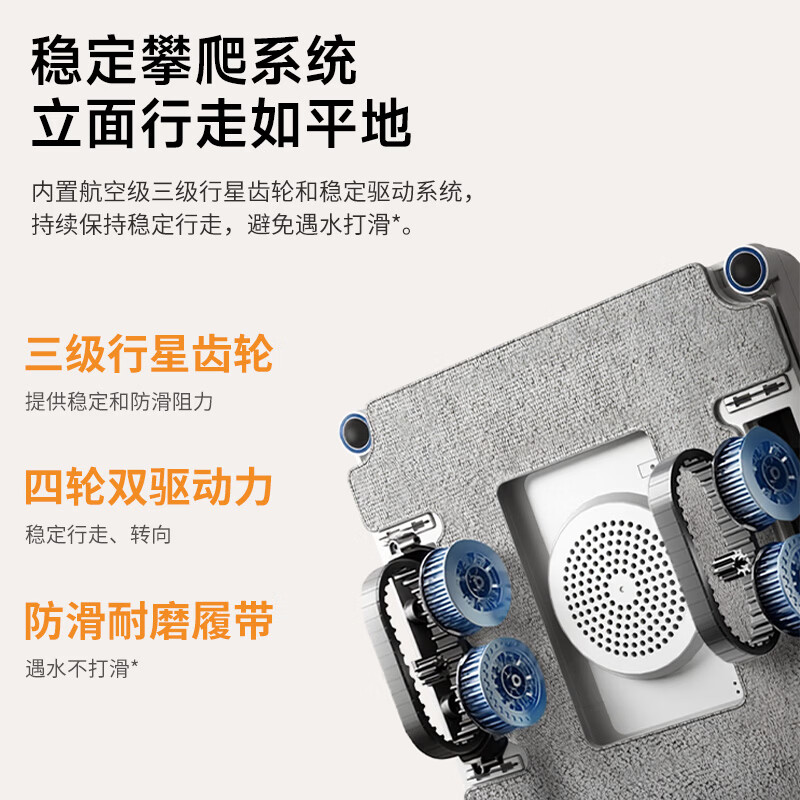 Puppy Intelligent Window Cleaning Robot Home Window Treasure Fully Automatic Two-Way Four-Water Spray High-Rise Outdoor Window Cleaning Artifact Supports Wireless/APP Remote Control Safety and Anti-Falling YW733