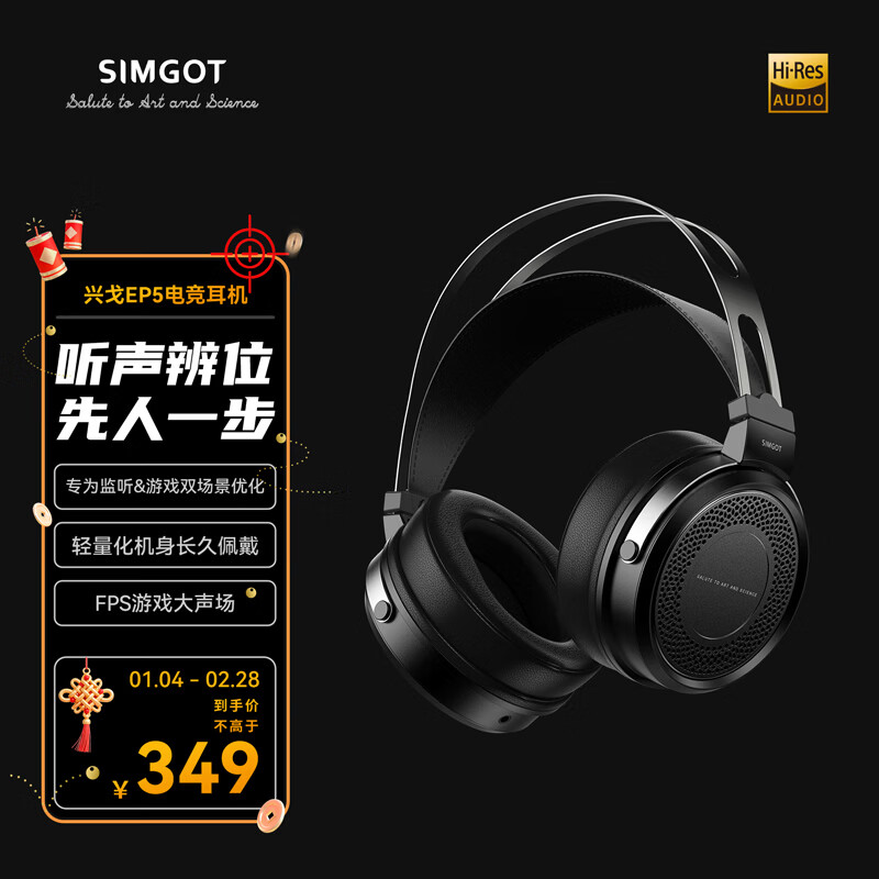 Xingge (SIMGOT) EP5 head-mounted large dynamic monitoring headphones high-resolution closed HiFi wired music headphones for e-sports games EP5 comes standard with 1.5M wireless cable