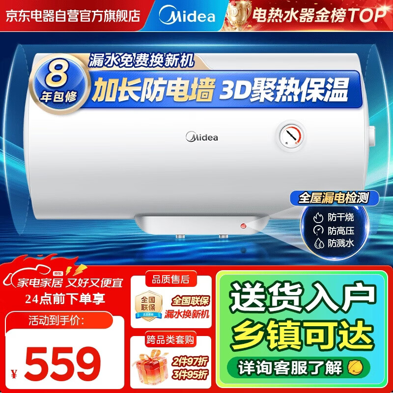 Midea 8-year warranty for the whole machine 60-liter electric water heater 2000W home rental house energy-saving anti-bacterial safety anti-electric wall trade-in store same model F60-20F1 (H)