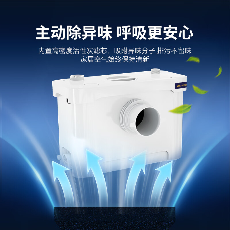 LOGN Lujin sewage lift pump basement sewage lifter sewage pump household toilet lift pump fully automatic 400-3