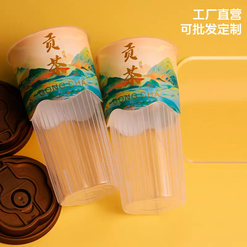 Miaopule high-end tribute tea Tong version frosted transparent injection molding cup 9095 caliber disposable milk tea plastic cup with customized logo frosted tribute tea 1000ml Overlord injection molding cup with transparent injection molding lid 500 sets
