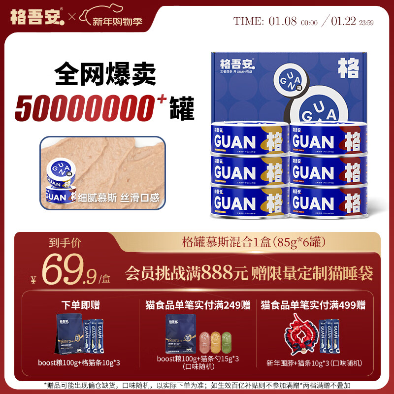 Gewuan cat staple food canned cat wet food adult cat fresh meat mousse ice cream licking texture chicken and cow mixed 85g*6 cans