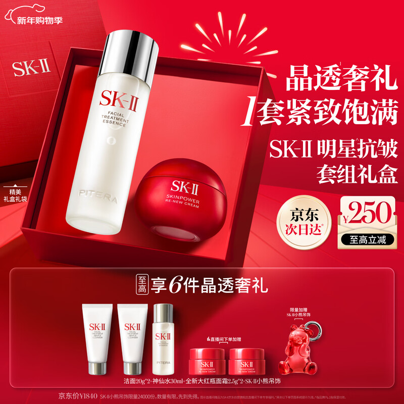 SK-II Fairy Water 75ml Big Red Bottle Face Cream 50g Cosmetics Skin Care Products Water Lotion Set sk2 Birthday Gift Box for Women