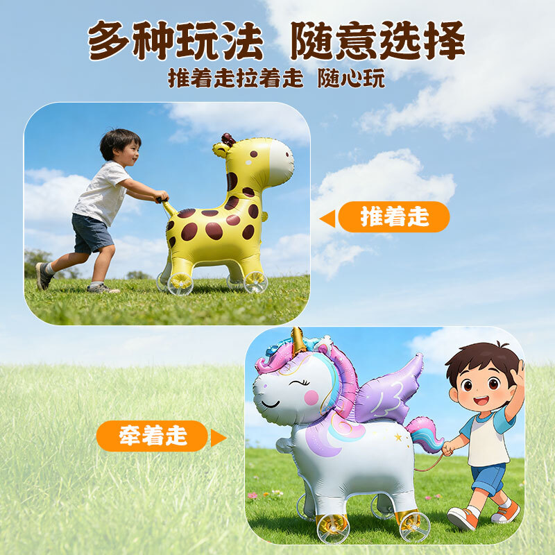 Youjia Liangpin 2 walking wheeled balloons, three-dimensional animal balloons, children's birthday scene layout, outdoor photo props
