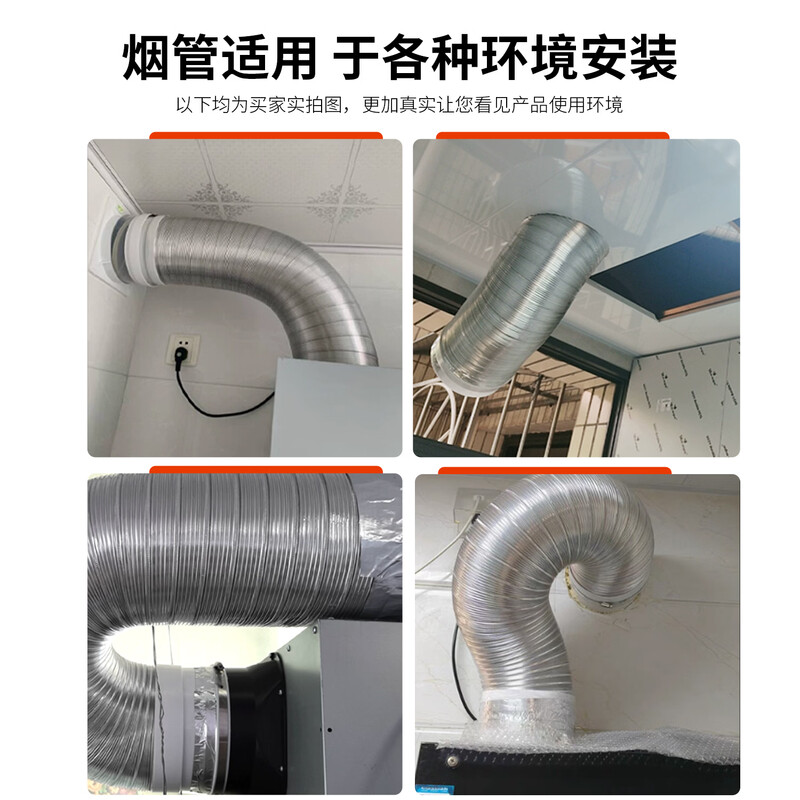 Jinying range hood exhaust pipe range hood pipe pure aluminum foil smoke pipe flue exhaust pipe durable retractable bending suitable for 180 caliber 3M