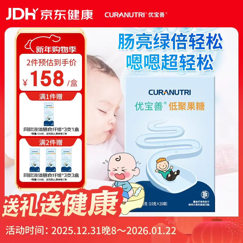Youbaoshan liquid fructooligosaccharide prebiotic water-soluble dietary fiber for babies, children and pregnant women (95 pulp) 10g*20 pieces
