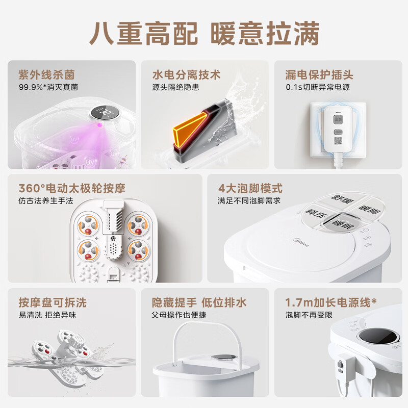 Midea foot bath electric massage foot bath heated constant temperature foot massager foot bath fumigation massage birthday gift for elders parents girlfriend practical new year gift ZL206