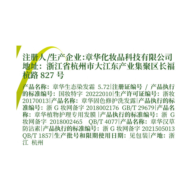 Zhanghua (SAVOL) ecological hair dye cream cocoa brown plant-covering white material non-allergic hair dye healthy hair dye official self-operated genuine product