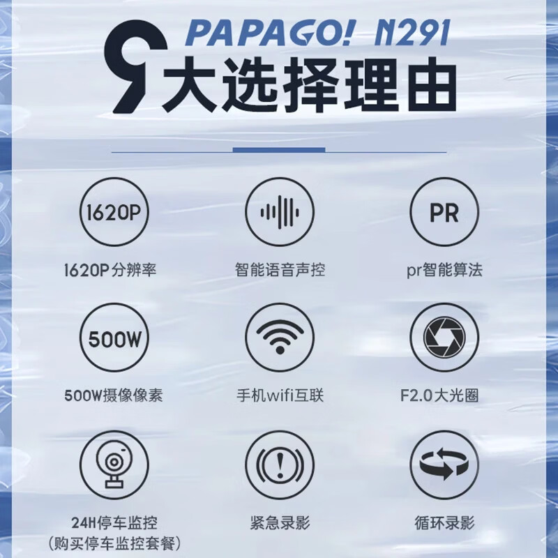PAPAGO! Driving recorder N291lite driving recorder WIFI interconnected night vision high-definition parking monitoring anti-scratch N291lite N291lite standard +128G