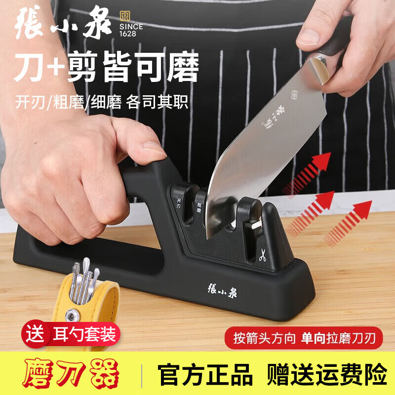 Zhang Xiaoquan whetstone sharpener artifact household knife scissors kitchen knife manual quick grinding tungsten steel emery ceramic grinding edge edge + rough grinding + fine grinding + scissors sharpening