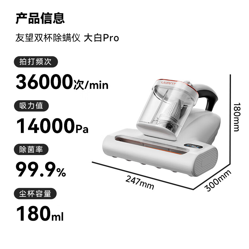 UWANT Youwang Mite Remover Dabai Pro Bed Treasure Double Cup Cyclone Cone Dust Mite Separation 65 Hot Air Drying Household Bed Mite Remover Machine to Remove Mites and Vacuuming Artifact