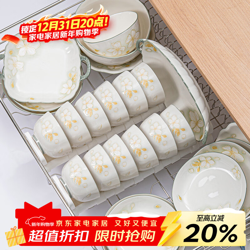 Persson ceramic set household underglaze color bowls, plates, chopsticks and tableware set housewarming gift gold leaf 28-piece set