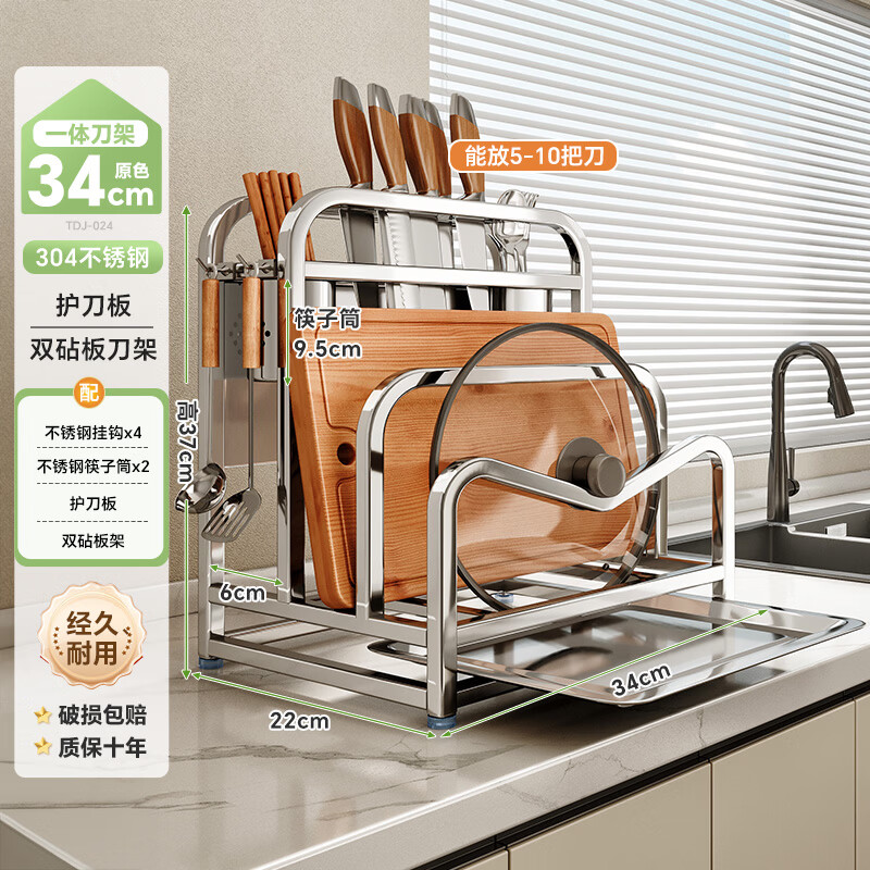 Shuaishi knife holder kitchen knife storage rack 304 stainless steel knife holder kitchen knife storage rack pot lid knife holder chopping board holder integrated