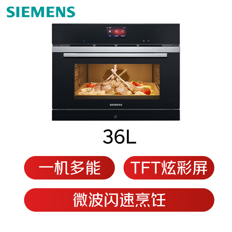 SIEMENS micro-roasting and quick-cooking black cube micro-steaming and baking all-in-one machine embedded steaming, baking and frying self-cleaning oven household bakeable bagels CP269AGS0W