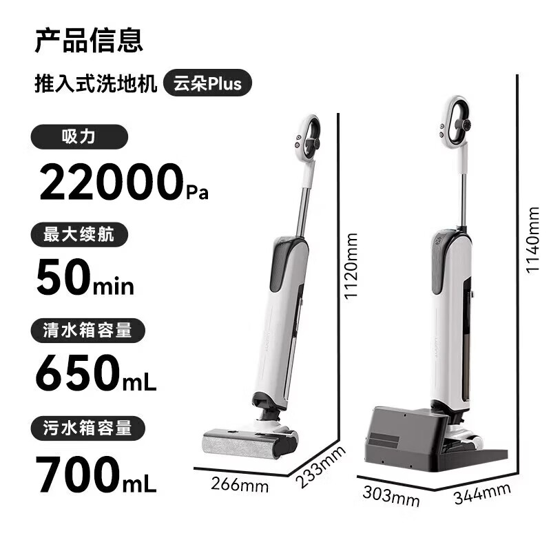 UWANT consultation and benefits丨Official turning machine Youwang floor washing machine Yunduo Plus push-in type 0 lint 0 gravity handle 180 flat-laying wireless smart floor washing machine classic model Yunduo Plus 95 new official turning machine