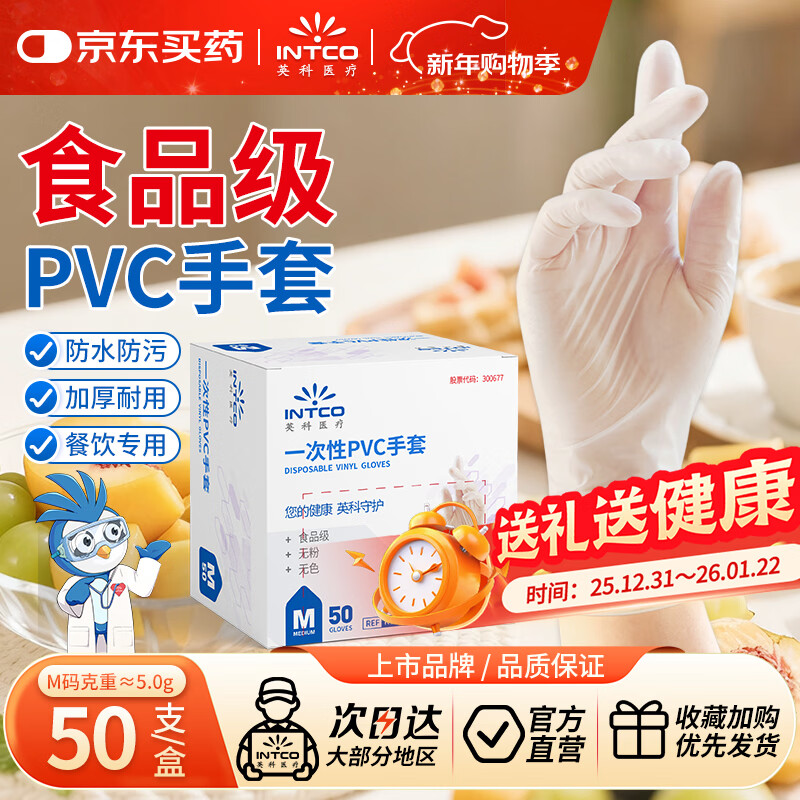 Yingke Medical Disposable PVC Gloves Dishwashing Housework Food Grade Gloves Thickened and Wear-Resistant L Size 50 Pcs/Box