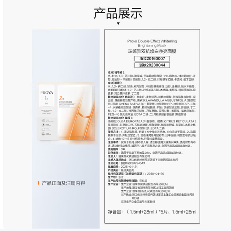 Proya Dual Anti-Aging Mask 15 pieces, moisturizing, wrinkle tightening, brightening, soothing, men and women, New Year's Day gift for girlfriend