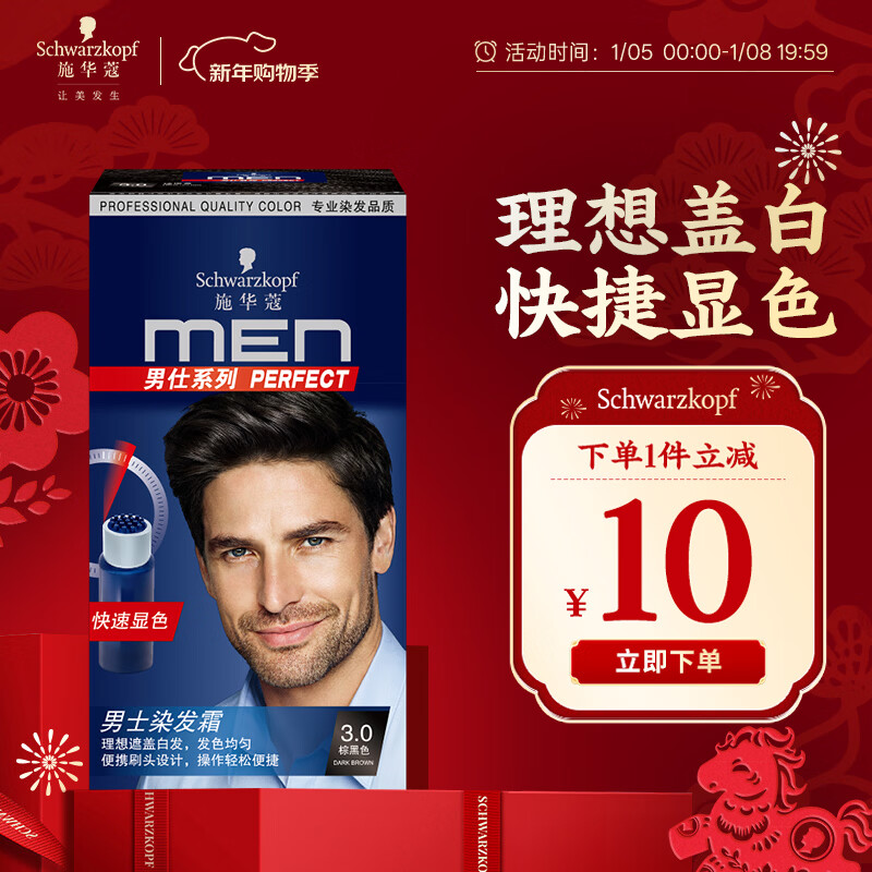 Schwarzkopf Men's Hair Dye Cream 3.0 Brown Black Hair Dye Cream Hair Dye for Men Specially Covers Gray Hair Easy to Use and Fast Color Development