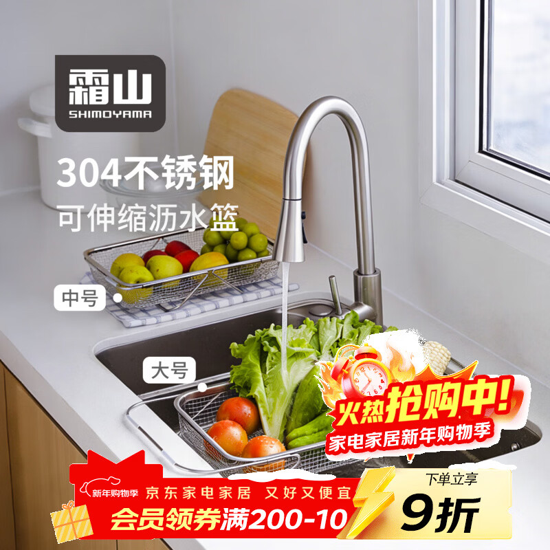 Shuangshan 304 stainless steel drain basket retractable kitchen sink vegetable basket household fruit basket drain rack large - telescopic length 36~54 width 24.5 height 8cm