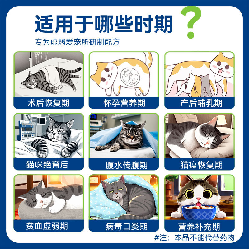 Giles cat stomatitis, canned cat nutritional supplements after sterilization, pregnant female cats, postpartum cat abdominal transmission, AD prescription cat canned fluids, AD prescription cans - postoperative - post-illness - recovery from physical weakness. Buy 1 item and get 8 cans, buy 2 items and get 18 cans