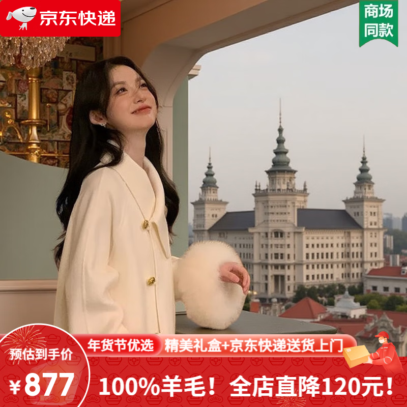Creative girl CREATIVITY-GIRL white fox fur double-sided woolen woolen coat for women 2025 autumn and winter new style high-end lapel temperament coat white gift box packaging + JD door-to-door delivery XS suitable for under 105 pounds