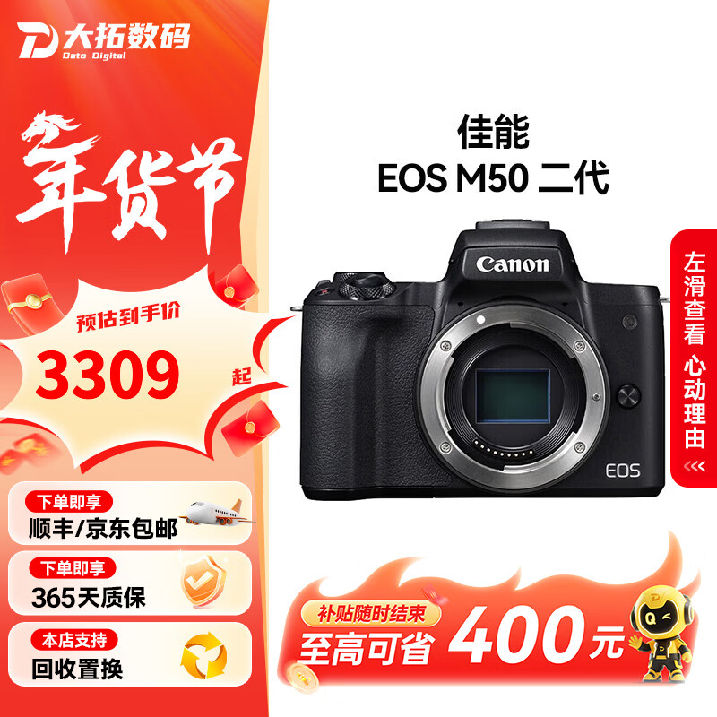 Canon (Canon) EOS M5 M6 M50 Mark II second generation second-hand mirrorless camera 4K beauty HD digital camera 99 new M50 second generation black EF-M15-45mm IS STM package two 70% of users' choice, free upgrade package three 99% new