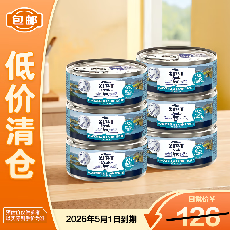 Ziyi Peak Mackerel and Mutton Formula Canned Cat 85g*6, on clearance