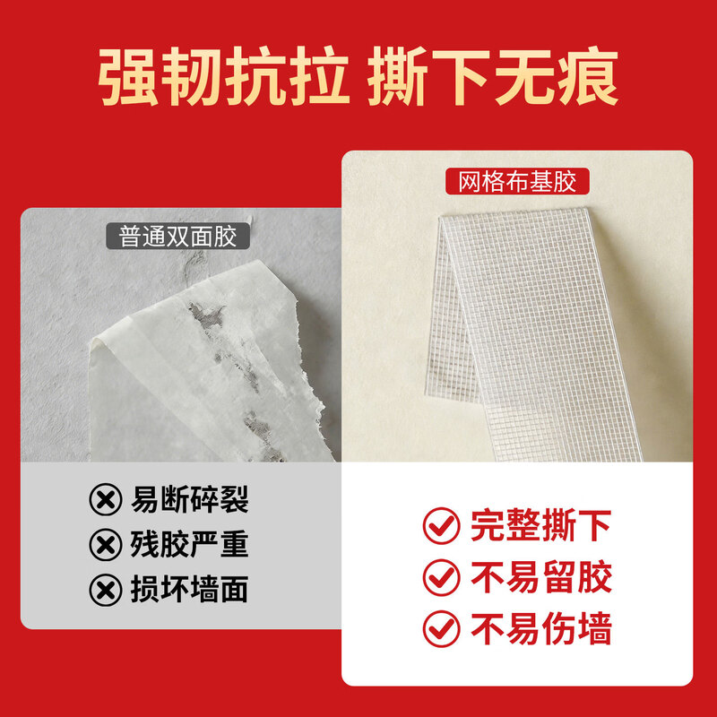 Mileqi strong double-sided tape 5cm*20m non-marking fixed cloth tape mesh carpet special anti-slip invisible Spring Festival couplets high viscosity