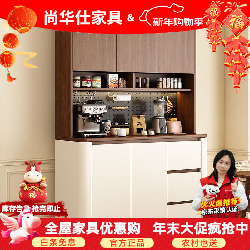 Shanghuashi sideboard integrated wall cabinet multi-functional hole board mid-century style wine cabinet storage rack home storage sideboard 80*40*200 walnut + cream high style