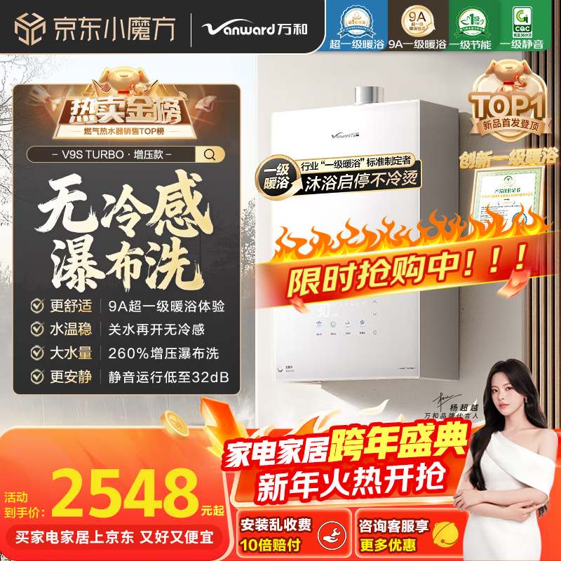 Wanhe Ansuiwash V9S supercharged version 16 liters of natural gas first-level warm bath without cold feeling silent energy-saving supercharged constant temperature trade-in V9S TURBO gas water heater