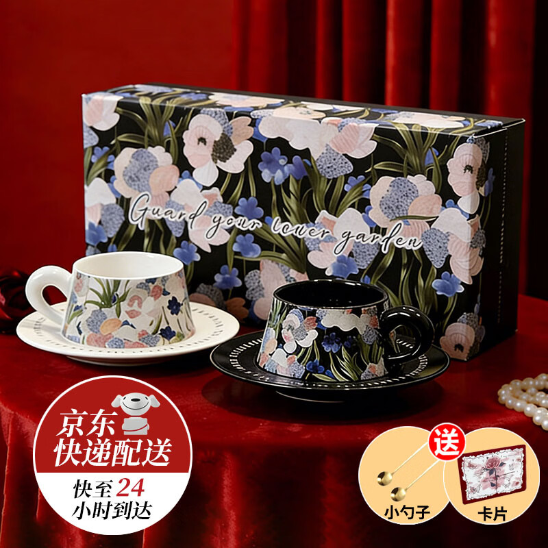 Jiali Senda coffee cup set gift box light luxury high-end moving to a new home wedding newlywed birthday gift couple men and women Iris cup and saucer gift box set (quick to next day delivery) 260ml